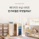 아이 옷 정리 걱정 끝!, 일룸 에디키즈 베이비장 내돈내산 후기