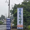 푸른소나무 | [서귀포 맛집] 눈앞에 펼쳐지는 웅장한 산방산 뷰와 신선함 끝판왕 해물전골, 푸른소나무 후기