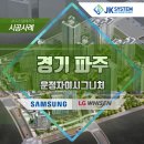 지에스25 파주대방점 | 파주 운정 자이시그니처 LG 시스템에어컨 시공사례