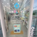 사송온누리약국 이미지