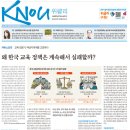 [일반] [방송대학보] KNOU위클리 300호(2026년 8월 24일 발행) 지면안내 이미지