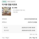 더정글 | 발리 더 카욘 정글 리조트 후기 | 우붓 신혼여행 숙소 추천 체크인 웰컴드링크·애프터눈티·마사지...