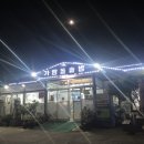 가람기사식당