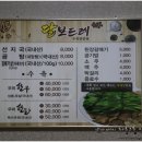 달보드레수육전문점 이미지