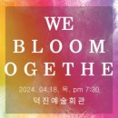 장애인과 함께하는 음악회 이미지