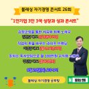 자기경영연구소 이미지
