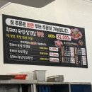 한국GM남동구바로서비스 | [인천] 구월동 삼겹살 맛집 ‘할매솥뚜껑삼겹살’ 솔직후기