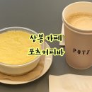 상봉1동-007 | 상봉 카페 포츠커피바 Potz Coffeebar