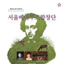 베아투스