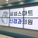 제일신경과의원 이미지
