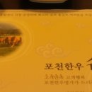 포천한우명가 이미지
