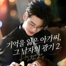 서진오토바이 | 별 내용 없는 흑천금지대니야2<黑千金只对你野第二季> 후기