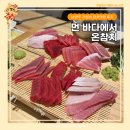 남양주 평내호평 가성비 참치맛집 먼 바다에서온참치 후기