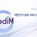 의료기상사 메디엠 이미지