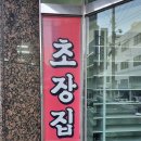 진성식육점 | [울산] 영롱한 소고기를 저렴한 가격에 먹을수 있는 전하동 소고기맛집, 가야식육센터