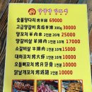 양공방양꼬치 네이버블로그