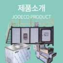 ( 주에코컴퍼니 ) 24시 형제기사식당 음식물처리기 설치! 업소용음식물처리기제조/판매전문/1800-6074...