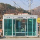 삼거리슈퍼 자판기