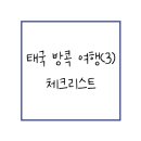 화장품속옷나라