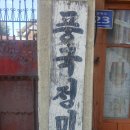 수동정미소 이미지