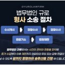 법무법인규로