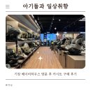 온누리어린이집 | 기장 베이비하우스 주차 온누리 카시트 구매후기 등