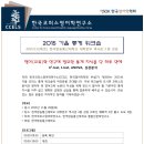 영어(교육) 연구를 위한 통계 워크샵 (11/28[토] 혜화동 한국방송통신대) 이미지