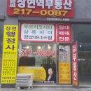 상현 행정사 사무소 이미지