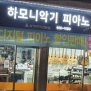 삼익DP-250 배송후기