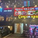 여포소갈비