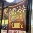 #강쇠네뻘떡장어(인천만수동맛집, 인천장어맛집)