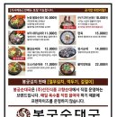 시래기순대국본점
