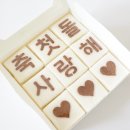 차미떡공방 | 인천 청라 돌백일떡세트: 차미떡공방 오색도장송편, 백설기, 수수팥떡 내돈내산