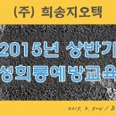 (주) 희송지오텍