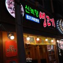 [대구 광장코아 육회맛집][신녹향생고기]육회가 너무 맛있는집