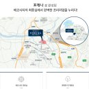 포레나 전주 에코시티 이미지