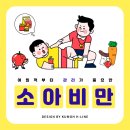 차소아청소년과의원 이미지