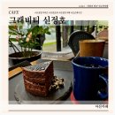 그래비티온양 | 그래비티 신정호수점 뷰 보며 공부하기 좋았던 아산 신정호 카페(할로윈 포토존 있음)
