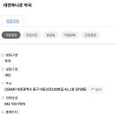 대전하나로 약국 이미지