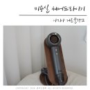 열매달헤어