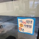 호돈뒷고기(초곡점)