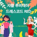 루비로사 이미지