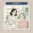 (주)비지팅엔젤스코리아 | 1/8 장기요양·건강보험 브리핑: 3월까지 전국 시군구 '재택의료센터' 설치 완료, 집에서 받는 의료...