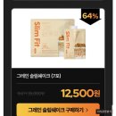 네고왕 익스트림 단백질 쉐이크 슬림쉐이크 내돈내산 후기