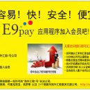 375_(e9pay )광고시안 이미지