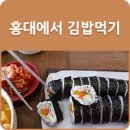 산들김밥 이미지