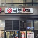 시청역(1호선) | 부천시청역맛집 &#39;국보1호점&#39;에서 칼국수&amp;보쌈 무한리필솔직 후기! (점심 맛집 인정!)