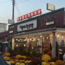 광시한우방 | [충남예산]광시한우방 우족탕/육회비빔밥/육사시미 먹은 리얼후기