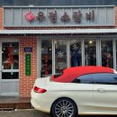 김우리식당 이미지