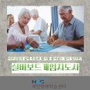 실버보드게임 지도사 | 실버보드게임지도사 하는일, 전망, 취득과정